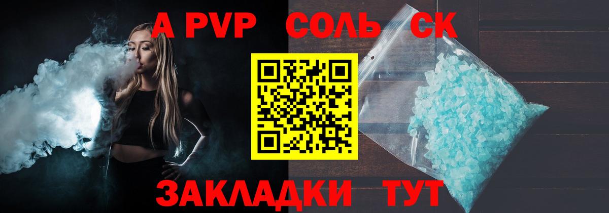 Альфа ПВП мука Челябинск