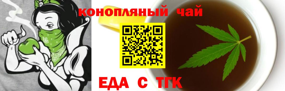 Челябинск  Еда ТГК марихуана  Вход с VPN 