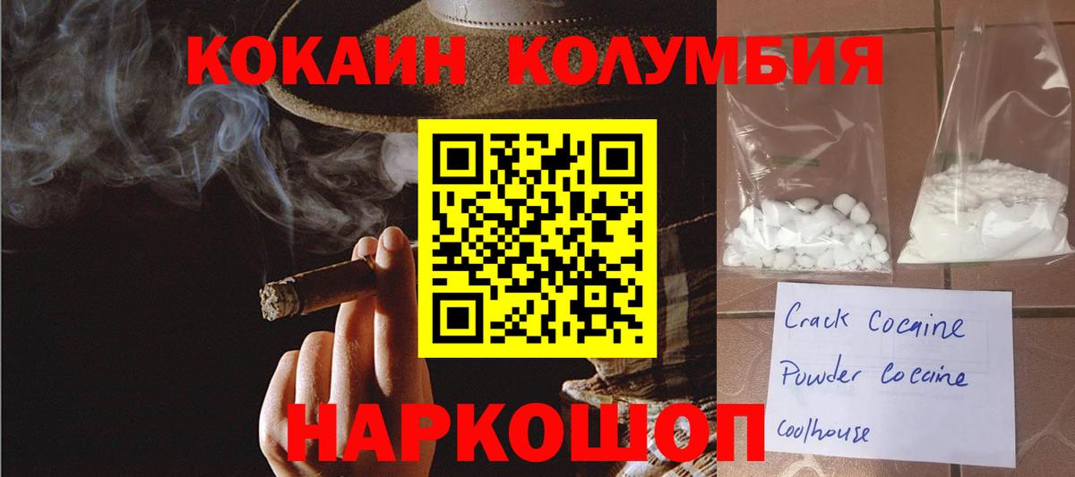 COCAIN VHQ  Cocaine  Челябинск  как найти наркотики  COCAIN VHQ  Вход с VPN 