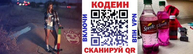 kraken как войти  купить закладку  Челябинск  Кодеиновый сироп Lean Purple Drank 