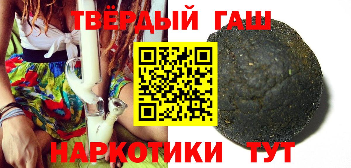 ГАШ 40% ТГК  ГАШИШ VHQ  Гашиш  Челябинск  Вход с VPN 