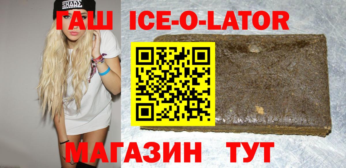 Гашиш гашик Челябинск