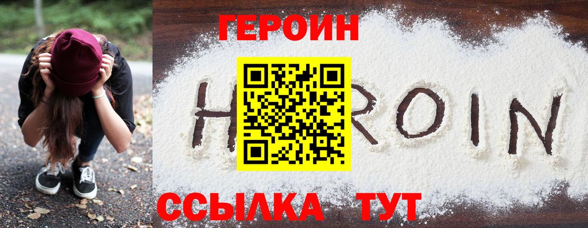 ГЕРОИН Афган Челябинск
