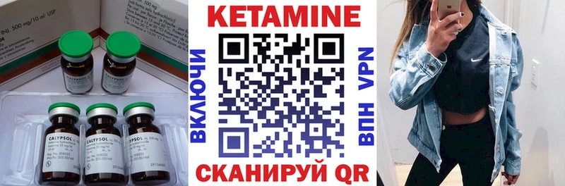 Кетамин ketamine  Челябинск 