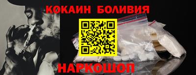 кокаин Новодвинск