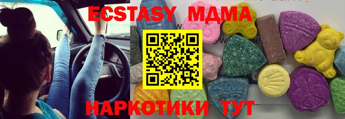 МДМА кристаллы Челябинск