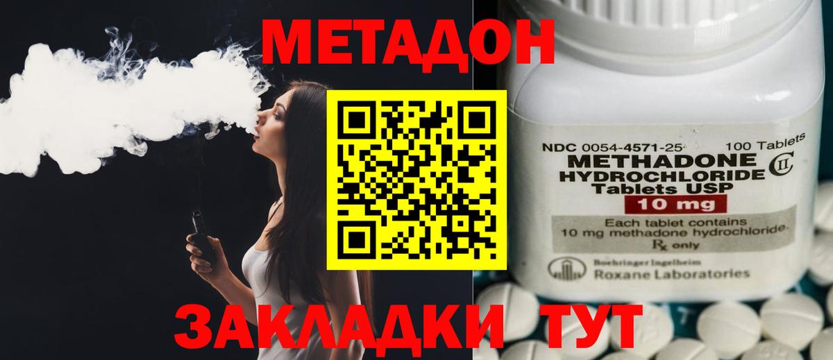 МЕТАДОН кристалл  ОМГ ОМГ онион  Метадон кристалл  Челябинск  Вход с VPN 