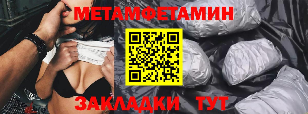 МЕТАМФЕТАМИН винт Челябинск
