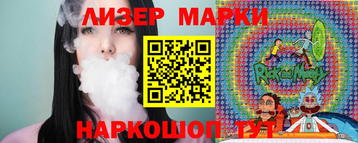 Марки 25I-NBOMe 1,5мг Челябинск