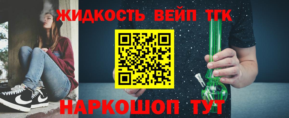 Челябинск  Дистиллят ТГК вейп  Вход с VPN 